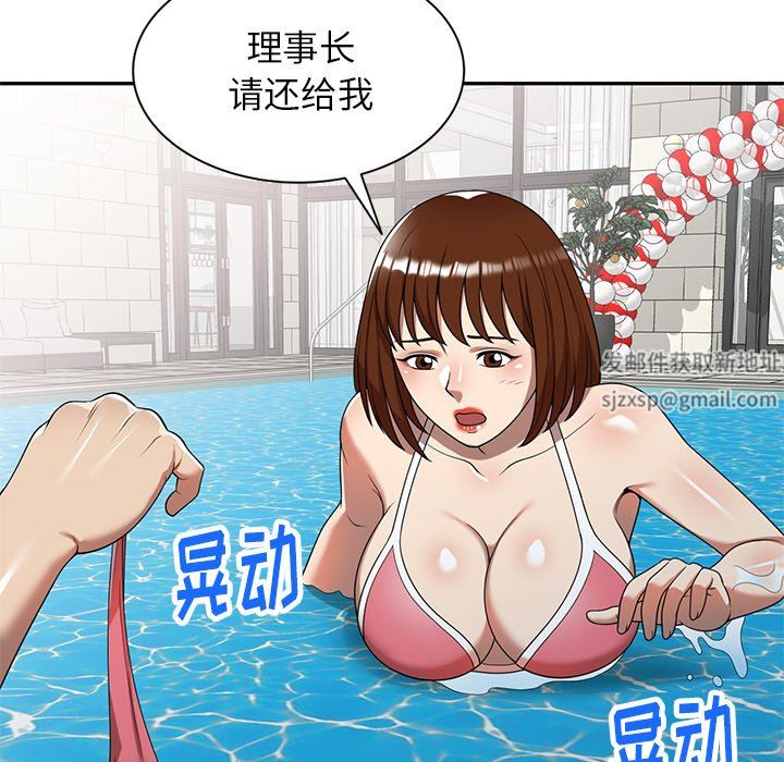 球童媽媽第9話