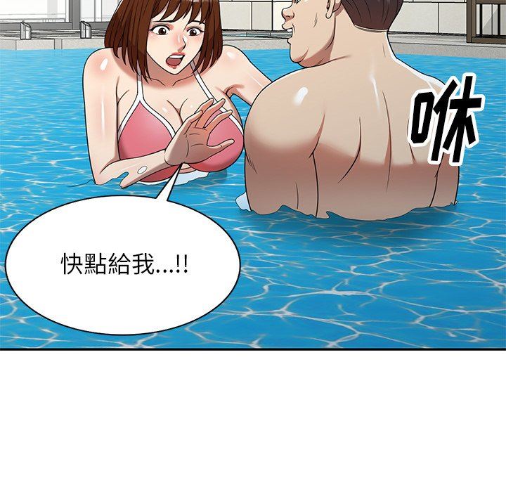 球童媽媽第9話