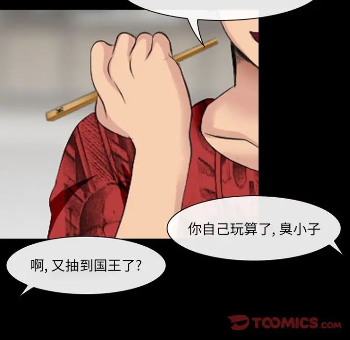 那年夏天第13话