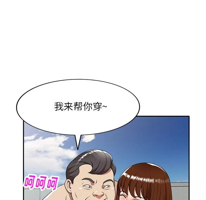 球童媽媽第9話