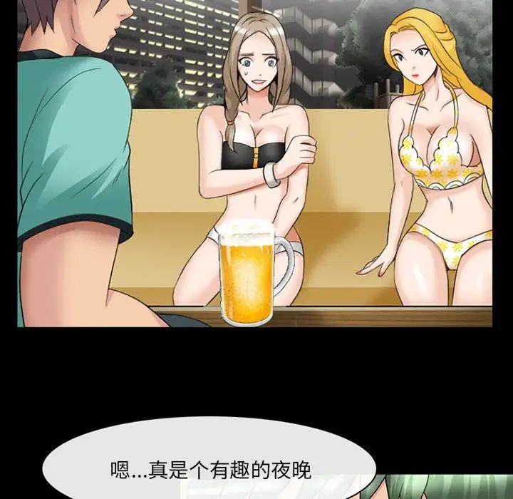 那年夏天第13话