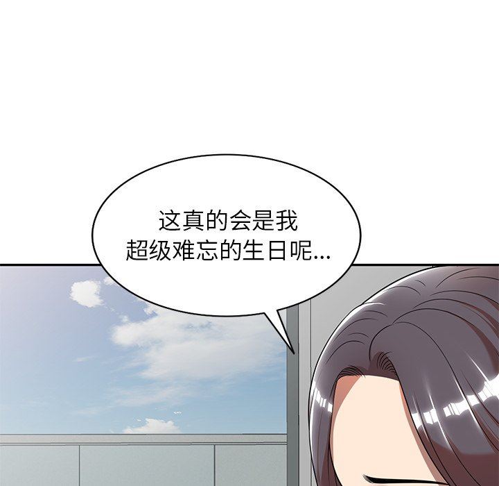 球童媽媽第9話