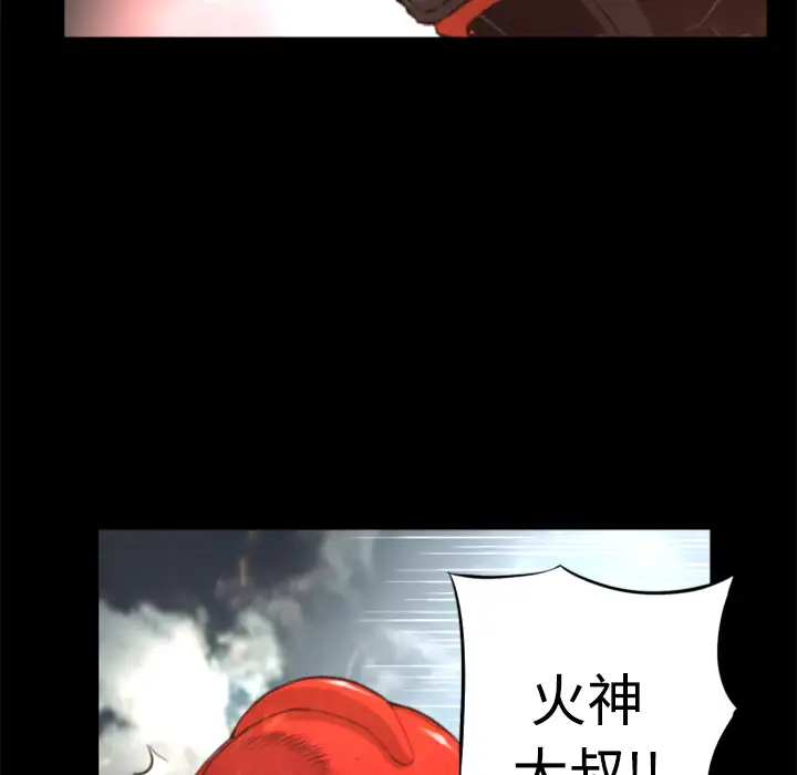火神第22话