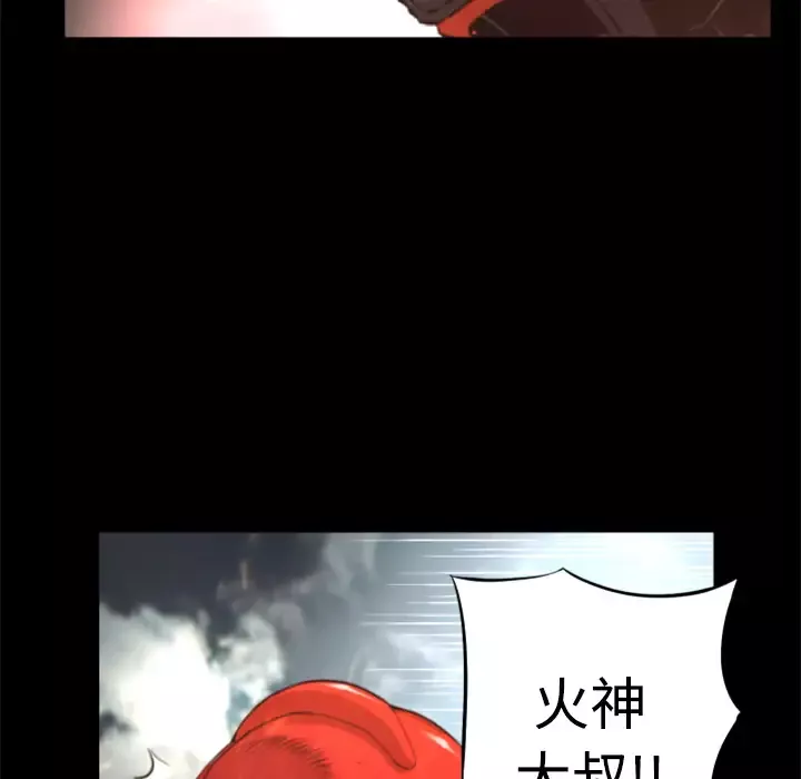 火神第22话