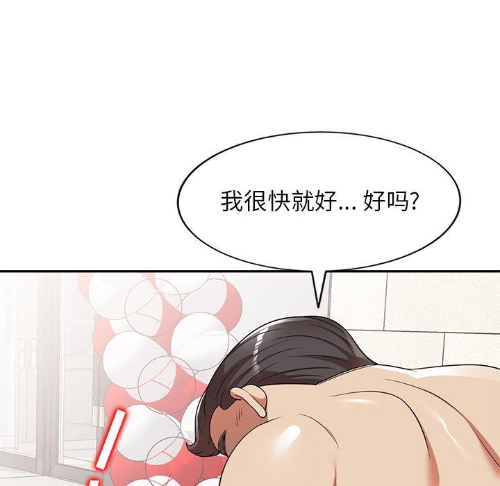 球童媽媽第9話