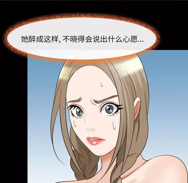 那年夏天第14話