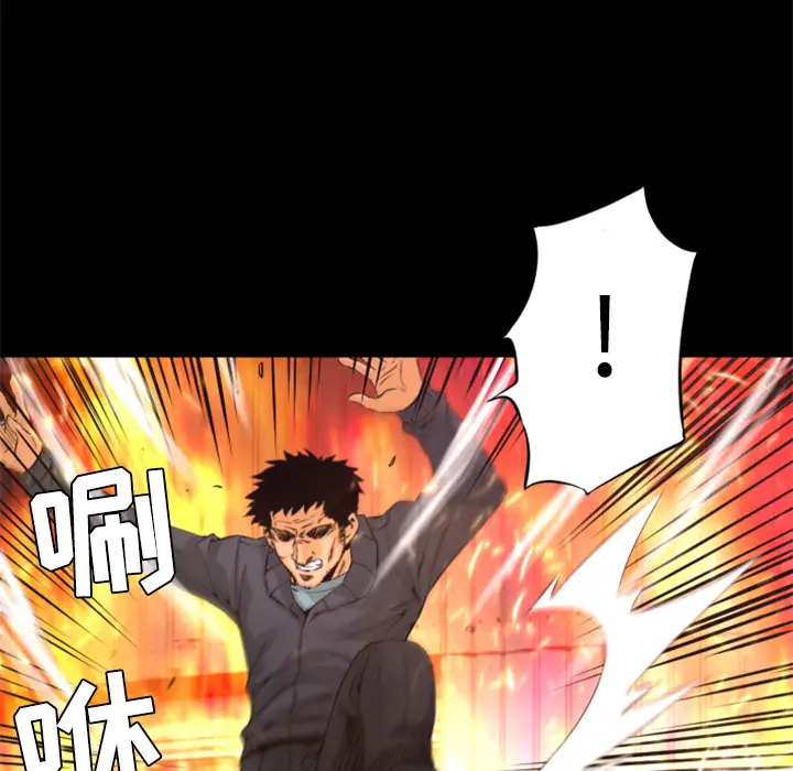 火神第22话