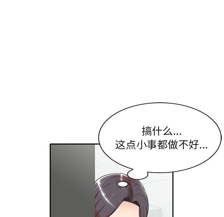 球童媽媽第9話