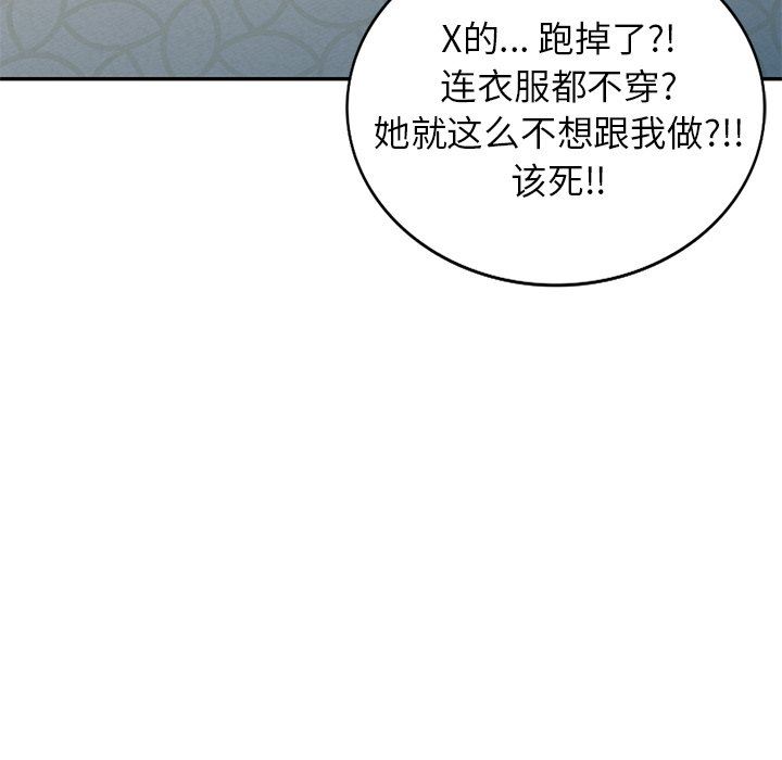 球童妈妈第9话