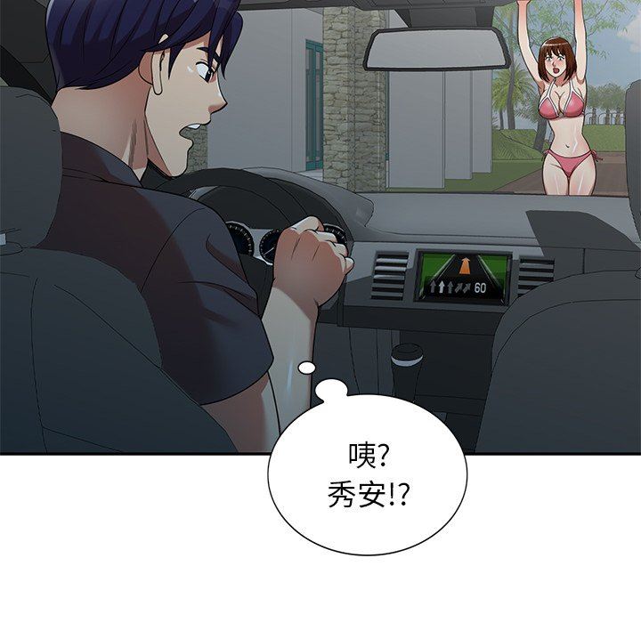 球童媽媽第9話