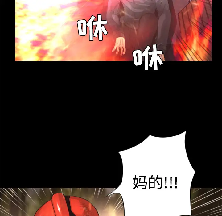 火神第22话