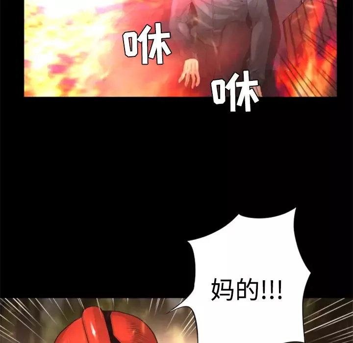火神第22话