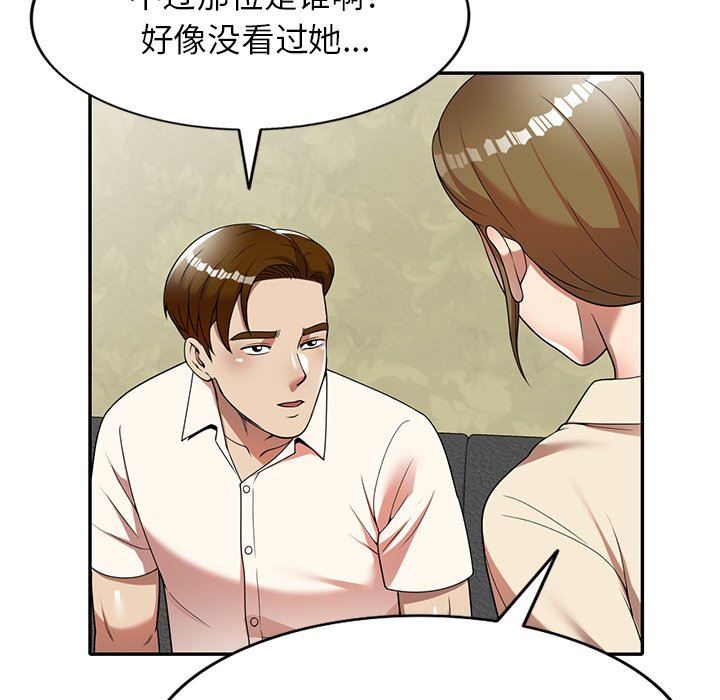 球童媽媽第9話