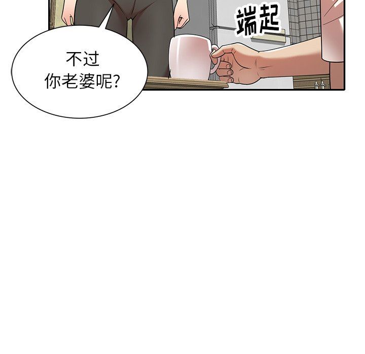 球童媽媽第9話