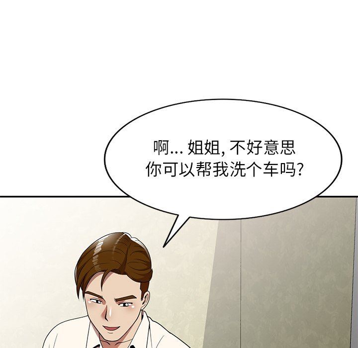 球童妈妈第9话