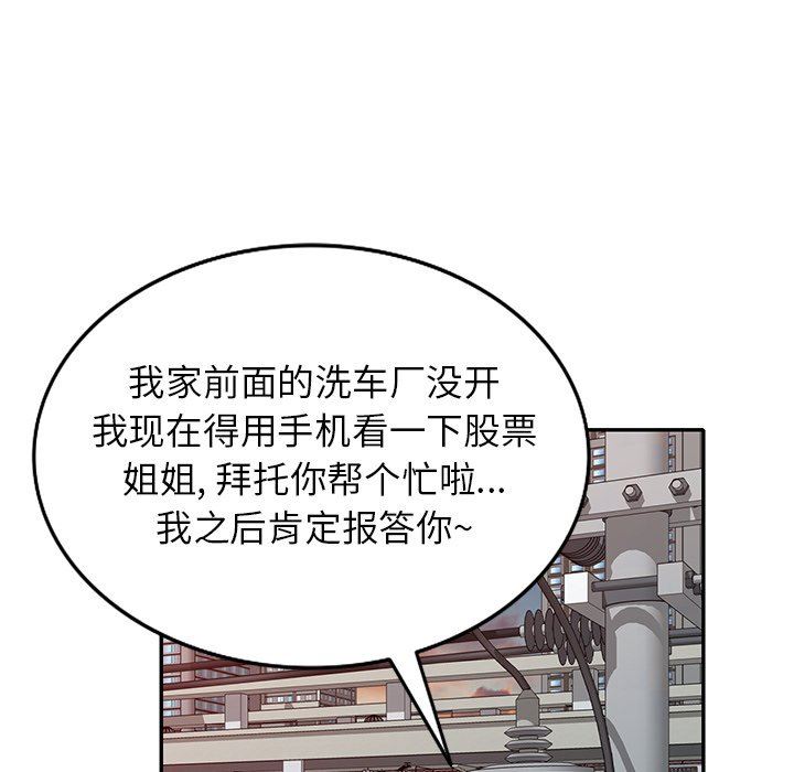 球童媽媽第9話