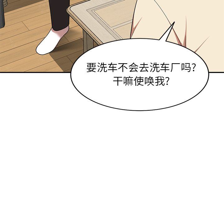 球童妈妈第9话