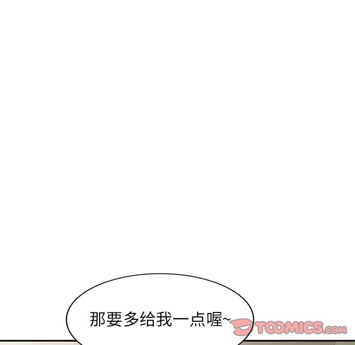 球童媽媽第9話