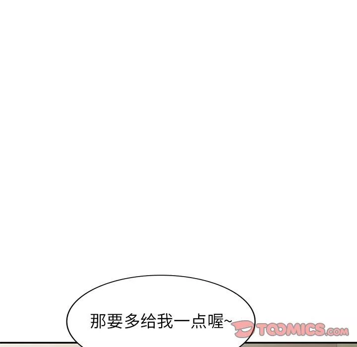 球童媽媽第9話
