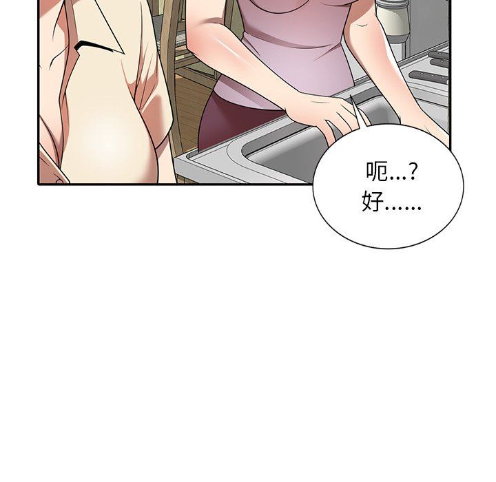 球童妈妈第9话