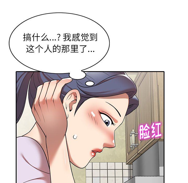 球童媽媽第9話