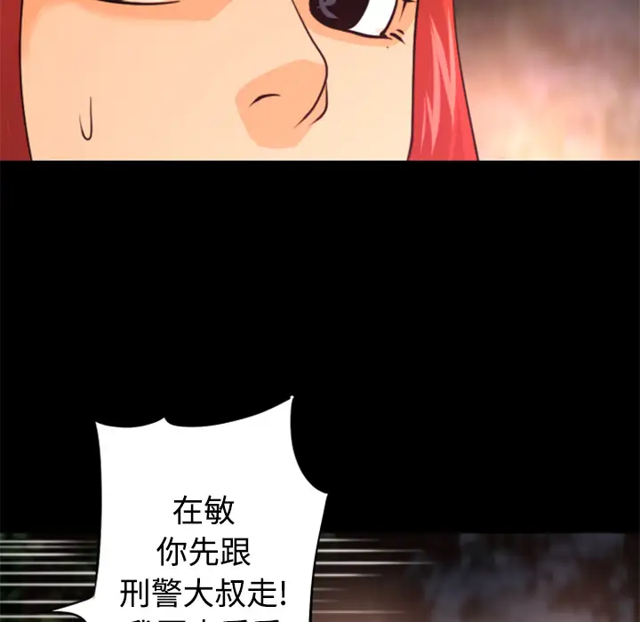 火神第22话