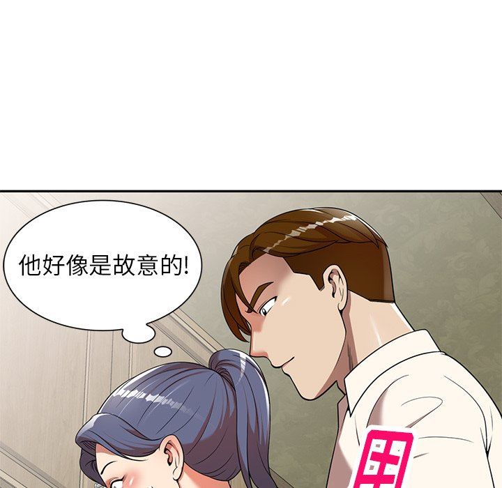 球童媽媽第9話