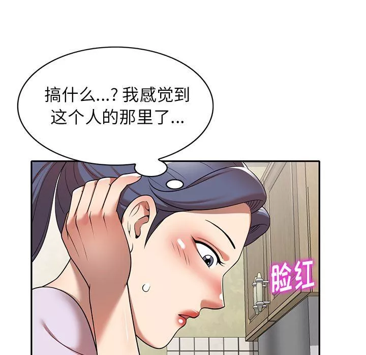 球童媽媽第10話