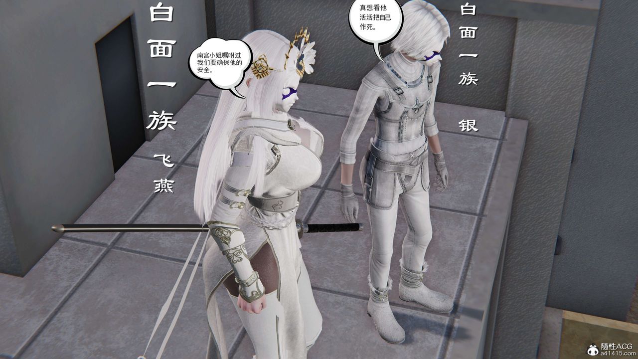 [3D]契约战士第二季第17话