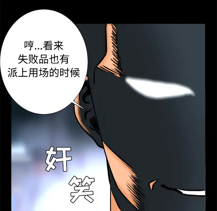 火神第22话