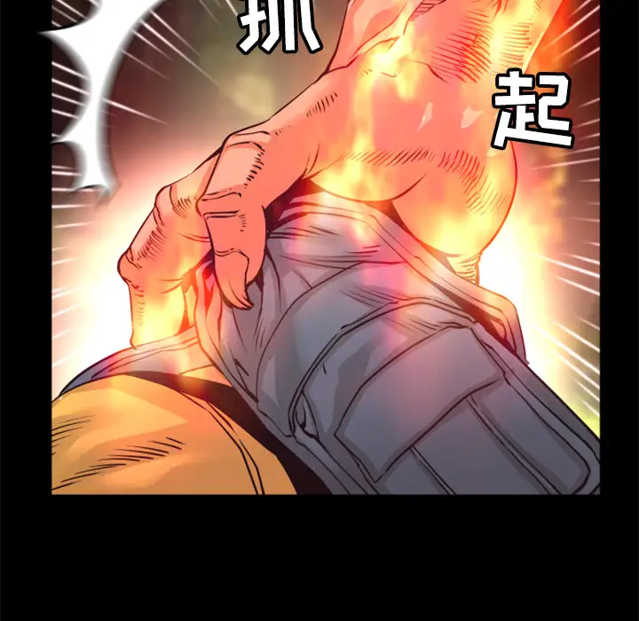 火神第23话
