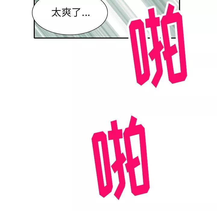 球童媽媽第10話