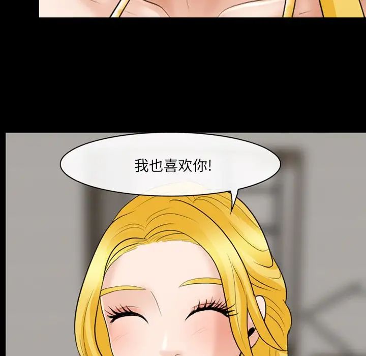 那年夏天第15話