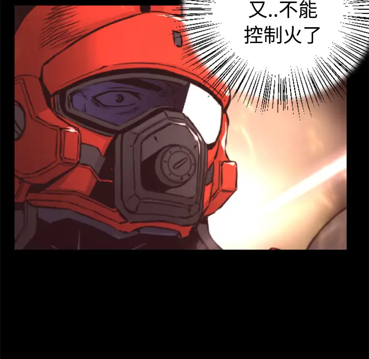 火神第23话