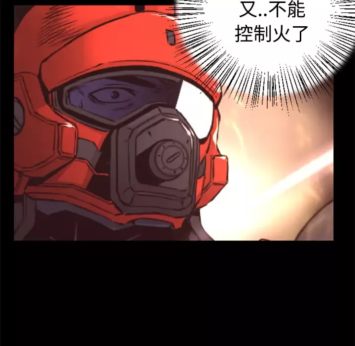 火神第23话
