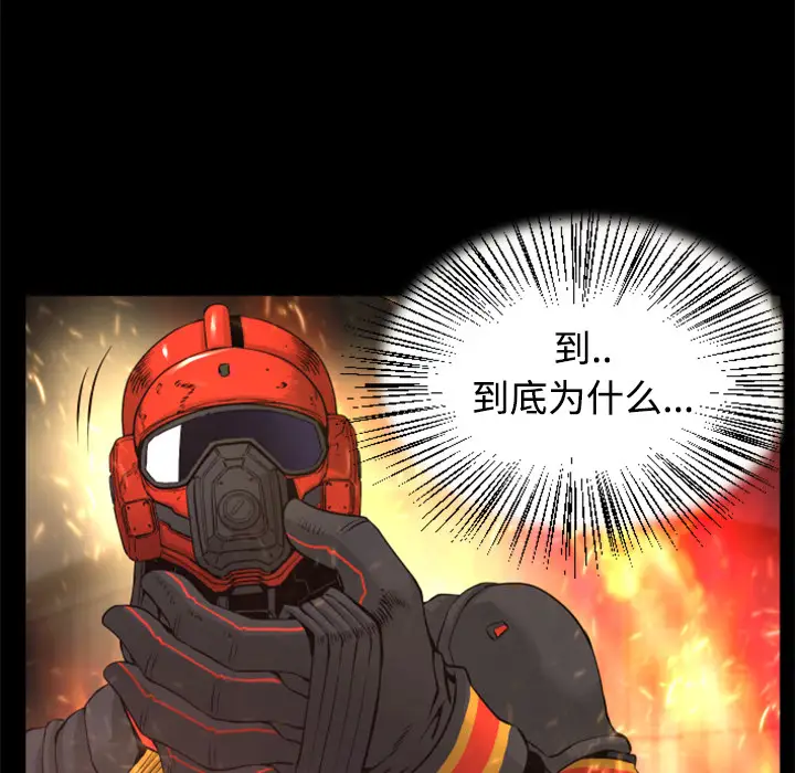 火神第23话