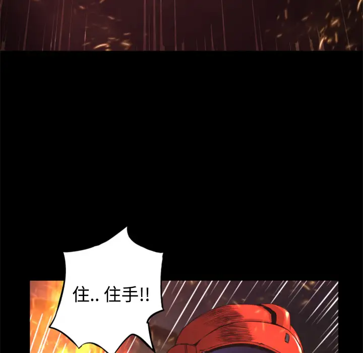 火神第23话