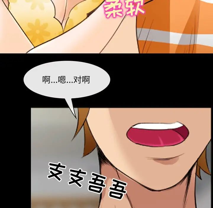 那年夏天第16話