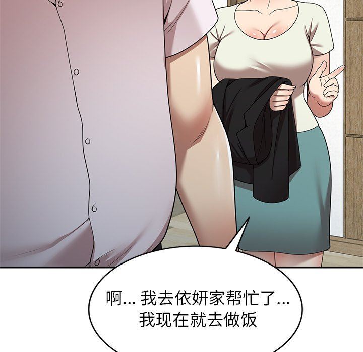 球童媽媽第10話