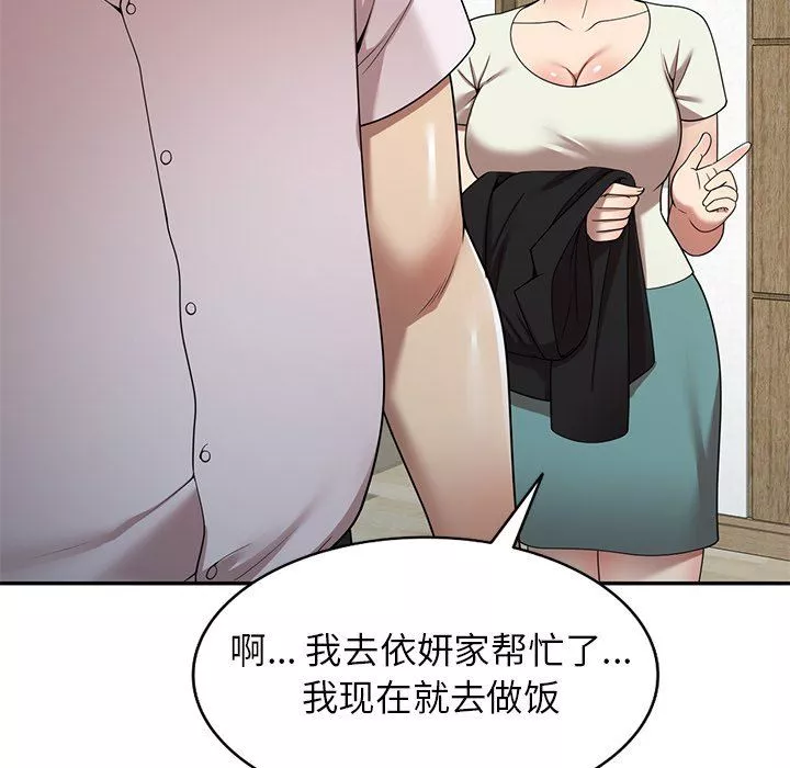 球童媽媽第10話