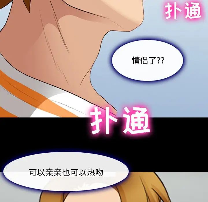 那年夏天第16話