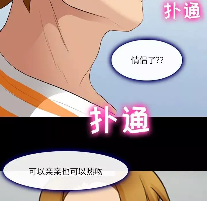 那年夏天第16話