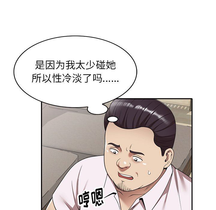 球童媽媽第10話