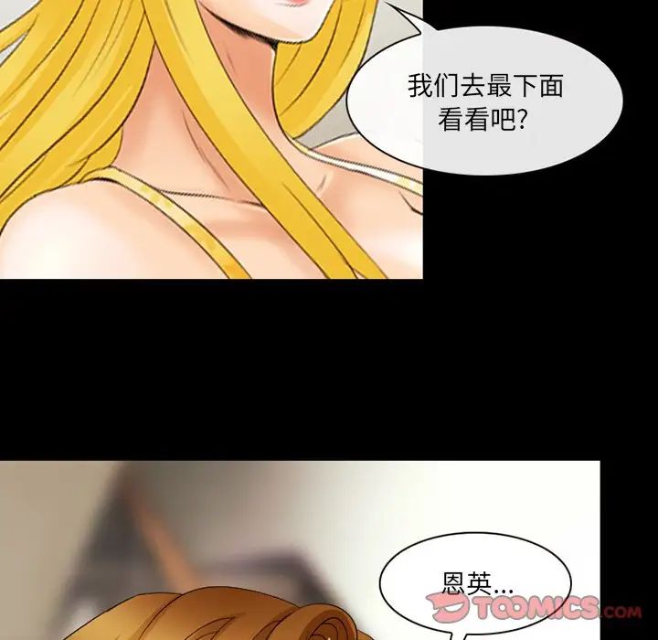 那年夏天第16話