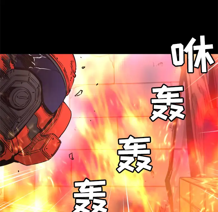 火神第23话