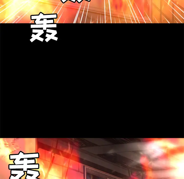 火神第23话