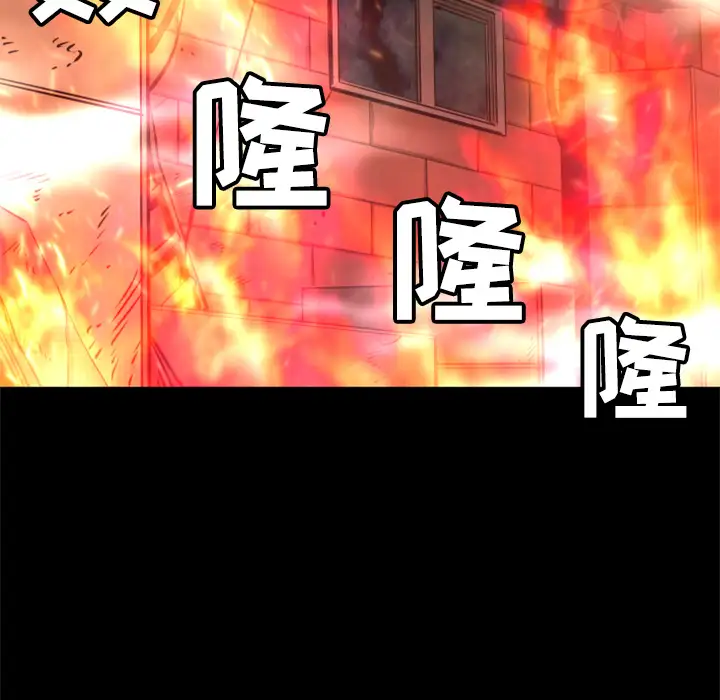 火神第23话