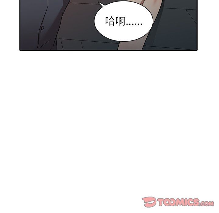 球童妈妈第10话