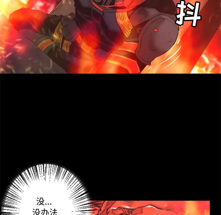 火神第23话