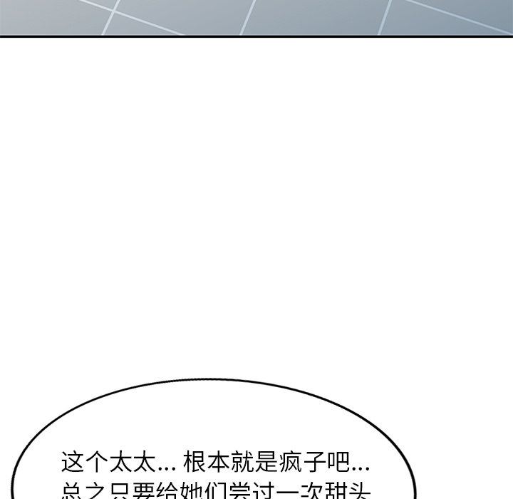 球童妈妈第10话